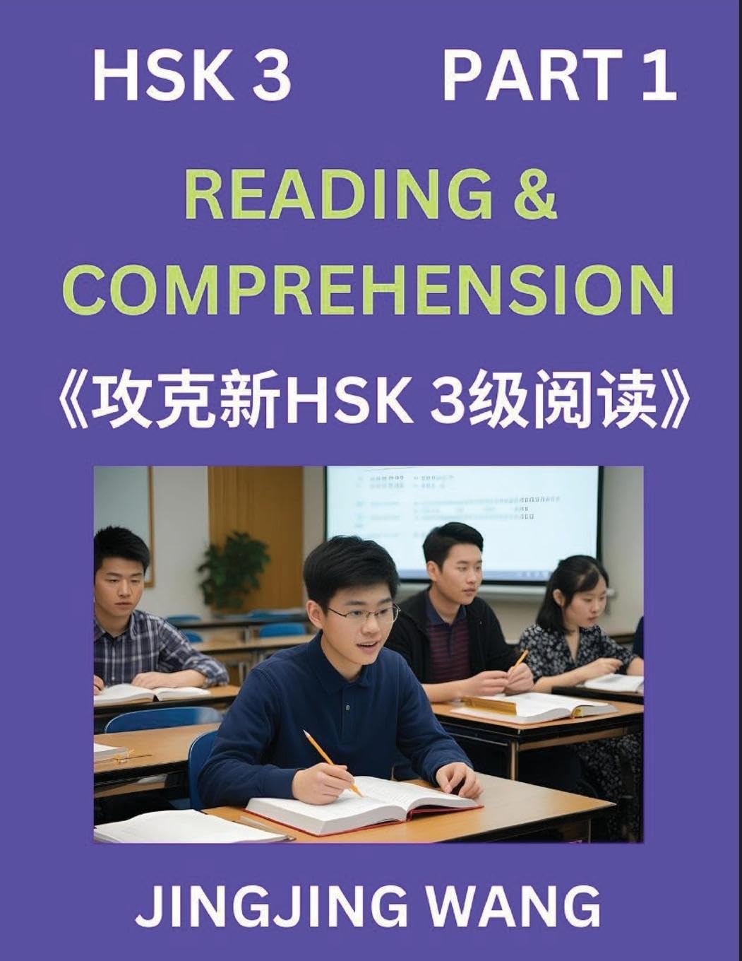 Chinese HSK Level 3 Reading and Comprehension (Part 1)- Mock Test Series for HSK Level 3, A Guide to Self-learn and Pass Mandarin Chinese Test Contemporary literature