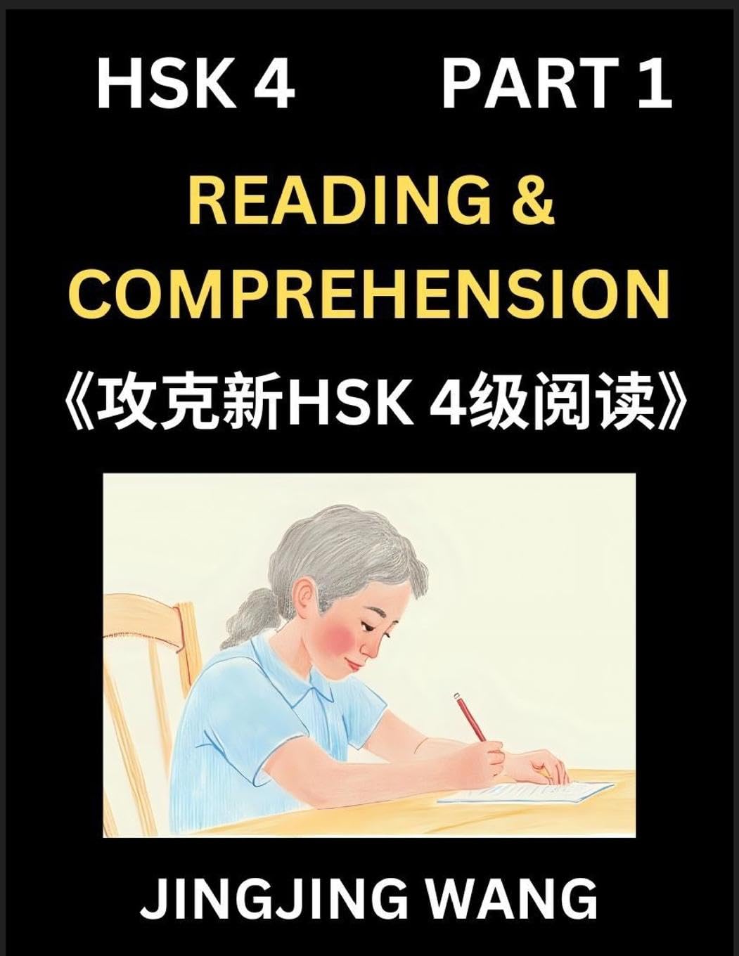 Chinese HSK Level 4 Reading and Comprehension (Part 1)- Mock Test Series for HSK Level 5, A Guide to Self-learn and Pass Mandarin Chinese Test Contemporary literature