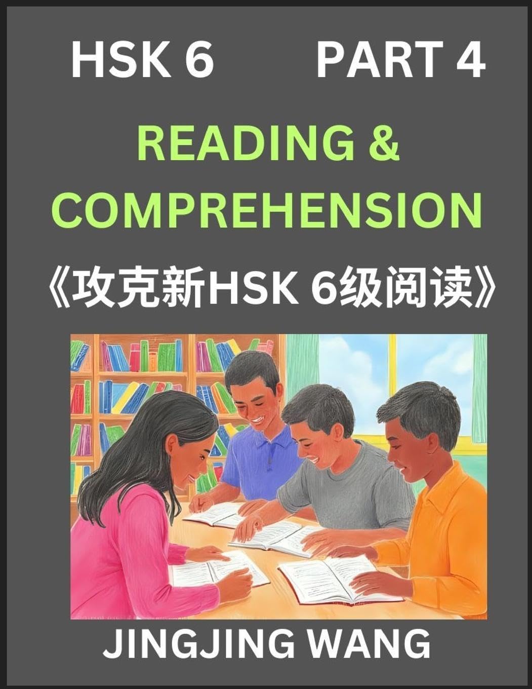 Chinese HSK Level 6 Reading and Comprehension (Part 4)- Mock Test Series for HSK Level 6, A Guide to Self-learn and Pass Mandarin Chinese Test Contemporary literature