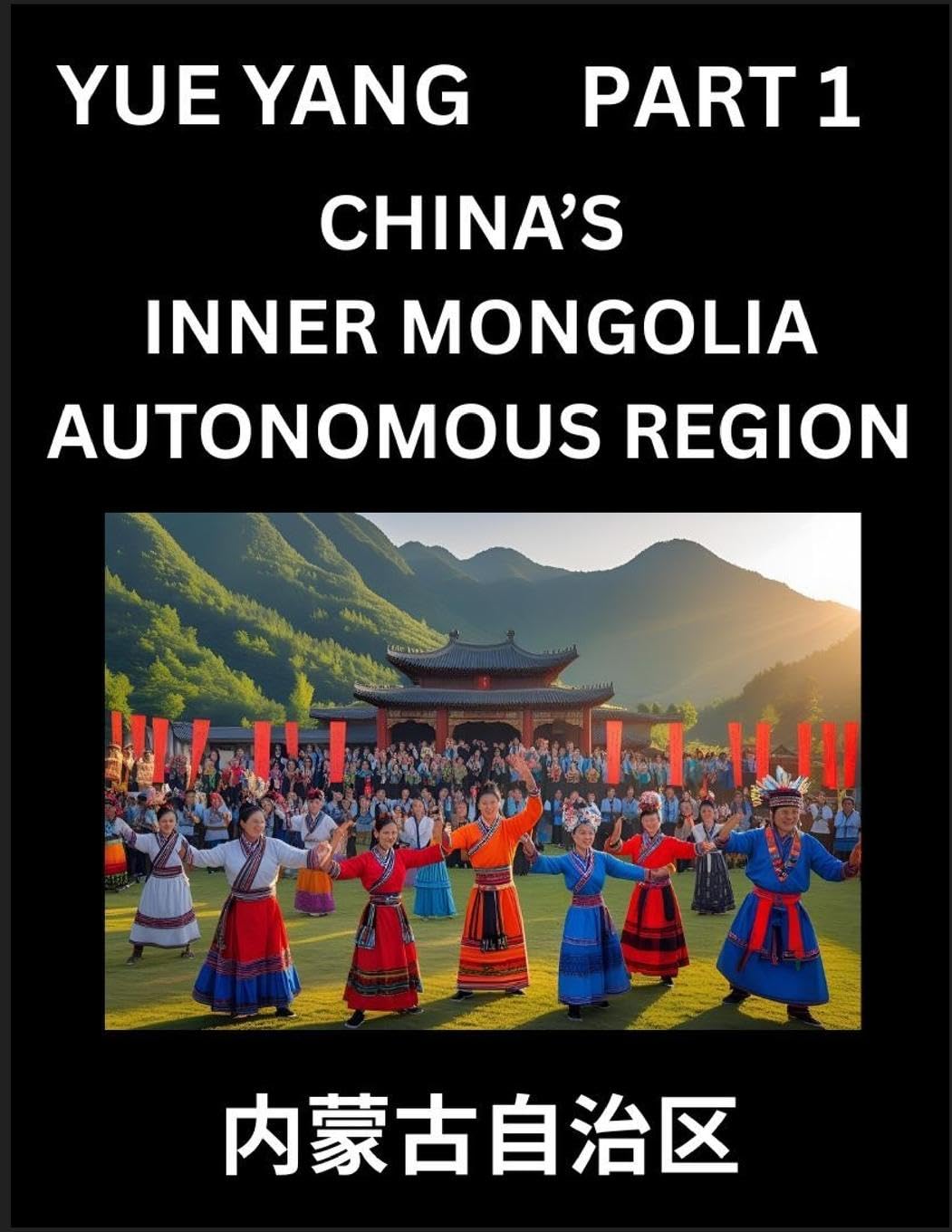 Chinese Geography of Inner Mongolia (Part 1)- Discover Names of Different Social Institutions from Various Districts, and Counties from Chinese Provinces and Autonomous Regions, HSK All Levels, Pinyin, English Contemporary literature Books