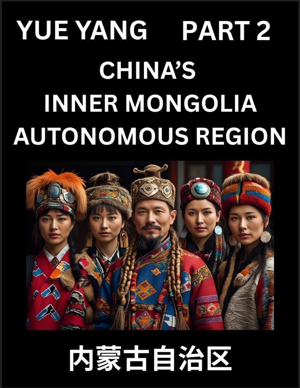 Chinese Geography of Inner Mongolia (Part 2)- Discover Names of Different Social Institutions from Various Districts, and Counties from Chinese Provinces and Autonomous Regions, HSK All Levels, Pinyin, English Contemporary literature Books
