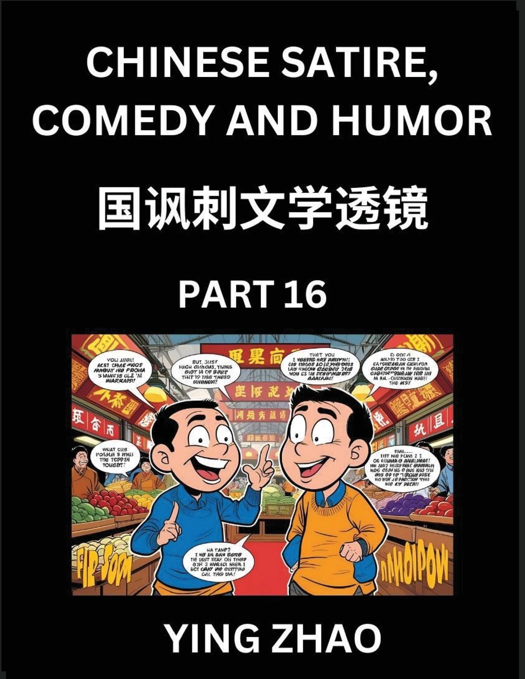 Learn Chinese Satire, Comedy and Humor Stories (Part 16) - Practice Reading Mandarin Chinese Textbooks, A Beginners Guide to Learn Ancient Language and Culture, Words, Laugh Out Loud with Simple Lessons, Improve Vocabulary, English, Pinyin, Simplified Cha Contemporary literature Books