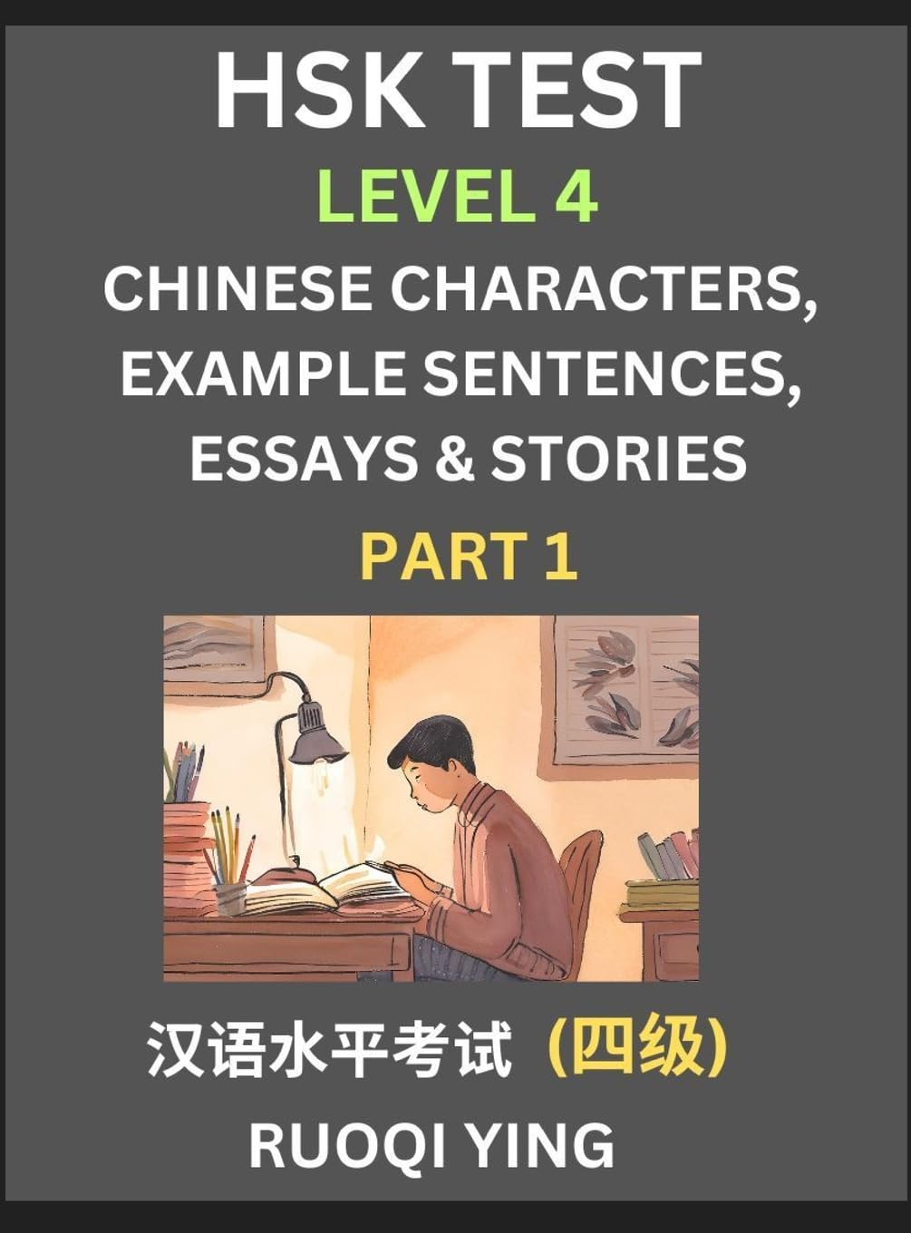 HSK Test Level 4 (Part 1)- Chinese Characters, Example Sentences, Essays & Stories- Self-learn Mandarin Chinese Characters for Hanyu Shuiping Kaoshi (HSK 4), Easy Lessons for Beginners, Short Stories Reading Practice, Simplified Characters, Pinyin & Engli Contemporary literature