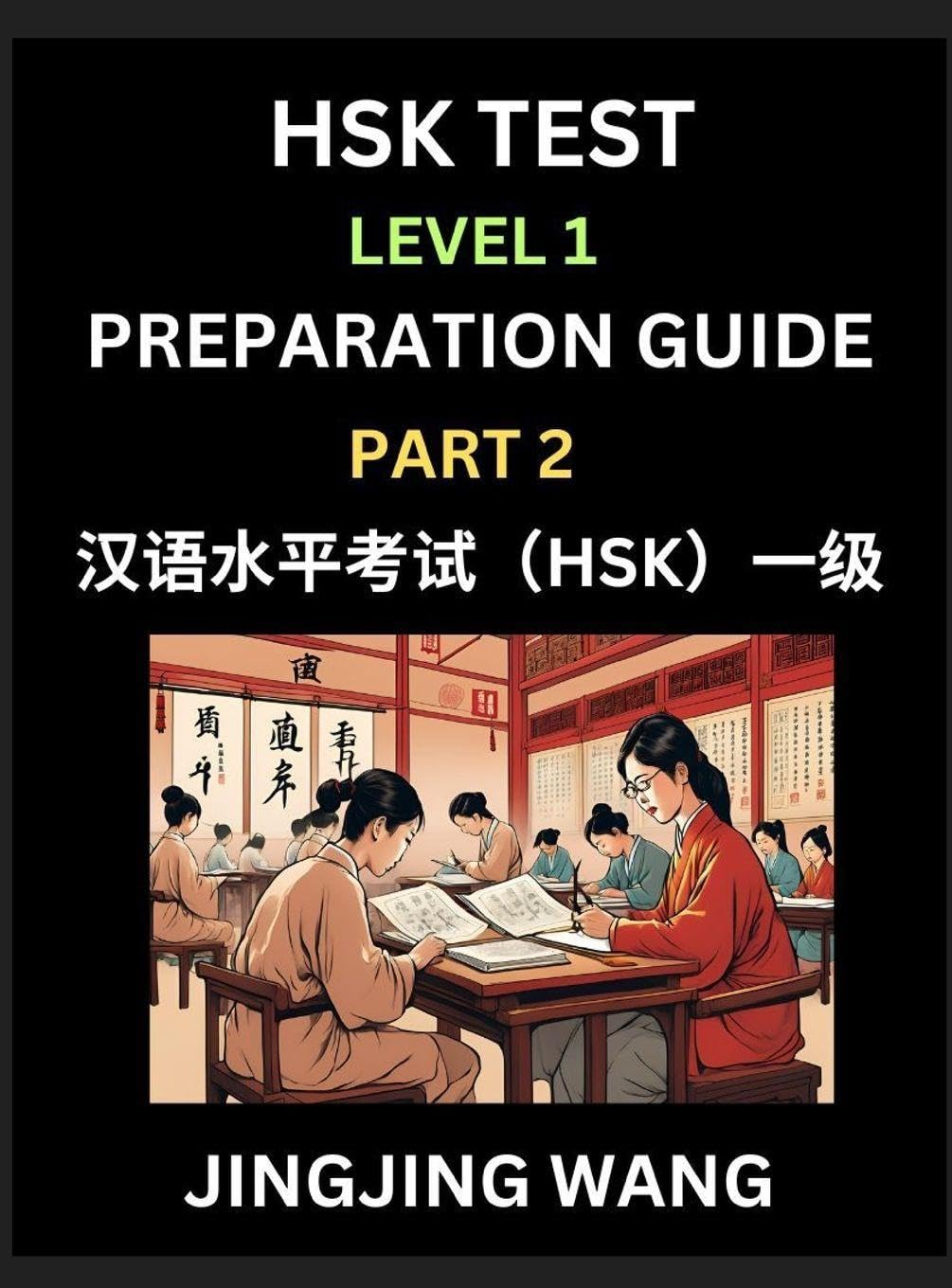 HSK Test Level 1 Preparation Guide (Part 2)- A Beginner's Study Material to Self-learn Mandarin Chinese Characters, Words, Example Sentences, Vocabulary, Essays and Stories to Pass Hanyu Shuiping Kaoshi, Easy Lessons, Books for HSK All Levels Contemporary literature