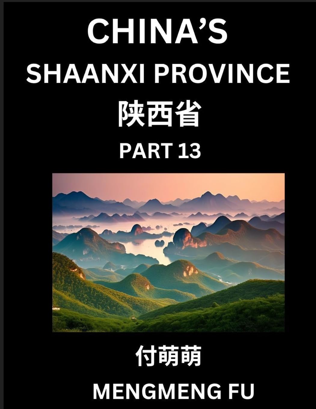 Discover China's Shaanxi Province (Part 13)- Self-learn Chinese Characters, Words, Phrases with Chinese Names, Surnames and Geography, Books for Kids, Young and Adults, HSK All Levels to Understand Chinese Geographical Organization Contemporary literature Books