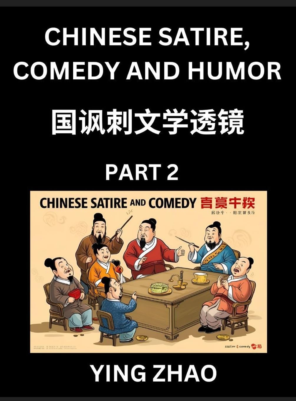 Learn Chinese Satire, Comedy and Humor Stories (Part 2) - Practice Reading Mandarin Chinese Textbooks, A Beginners Guide to Learn Ancient Language and Culture, Words, Laugh Out Loud with Simple Lessons, Improve Vocabulary, English, Pinyin, Simplified Char Contemporary literature Books