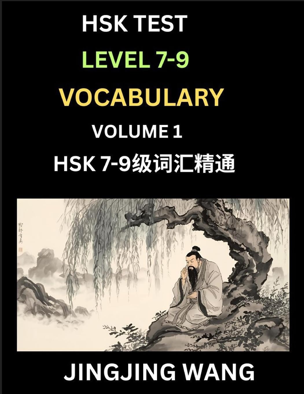 HSK Level 7, 8, 9 Vocabulary (Part 1)- Self-learn Chinese Words with Example Sentences, and Essays to Prepare HSK 7-9 Test, A Guide to Study and Qualify Advanced Mandarin Language Test Contemporary literature