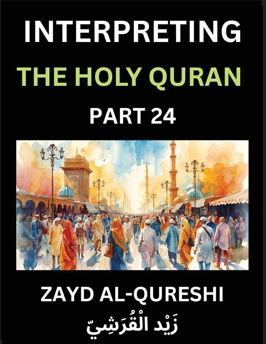 Interpreting The Holy Quran (Part 24)- Divine Wisdom Unveiled Politics & History