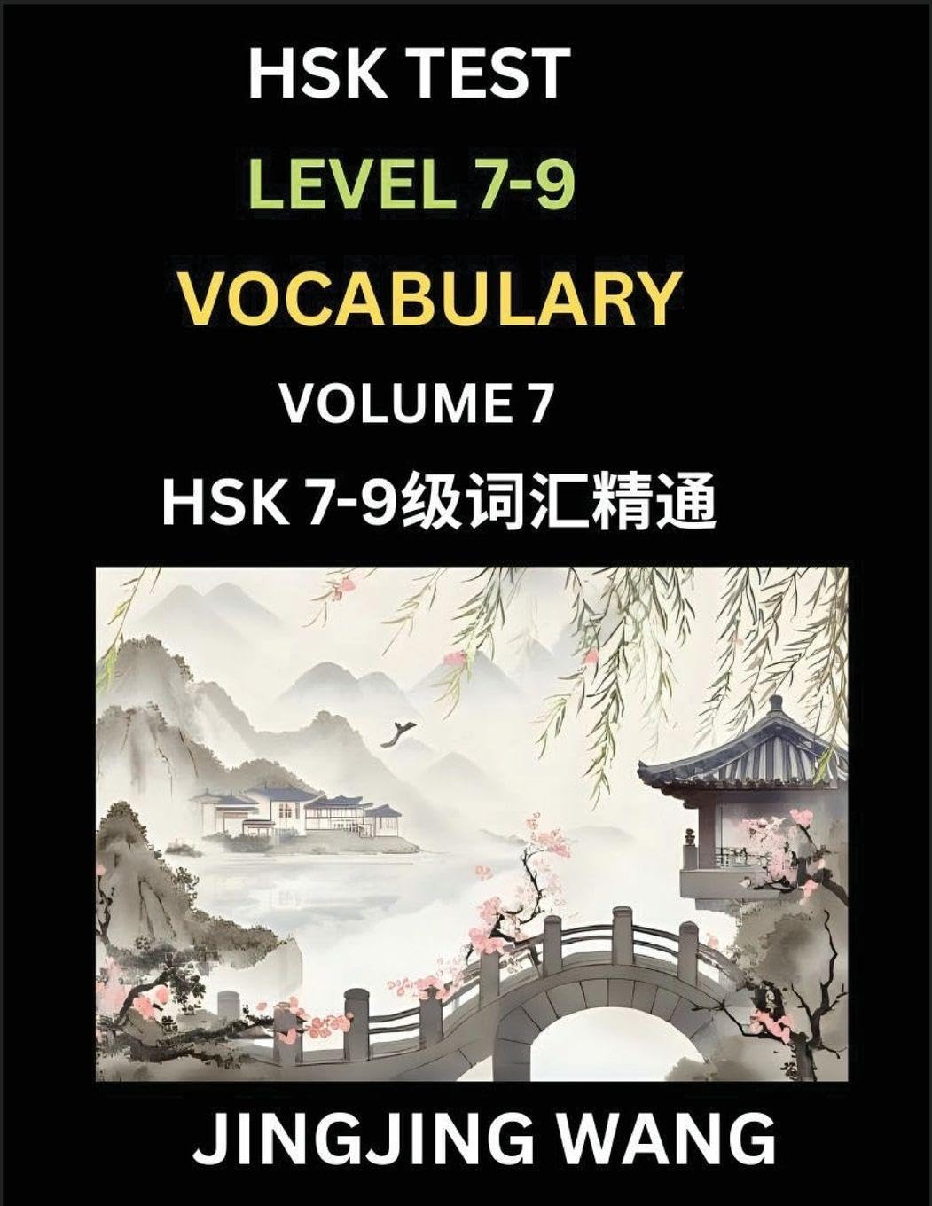 HSK Level 7, 8, 9 Vocabulary (Part 7)- Self-learn Chinese Words with Example Sentences, and Essays to Prepare HSK 7-9 Test, A Guide to Study and Qualify Advanced Mandarin Language Test Foreign Languages ​​& Dictionaries