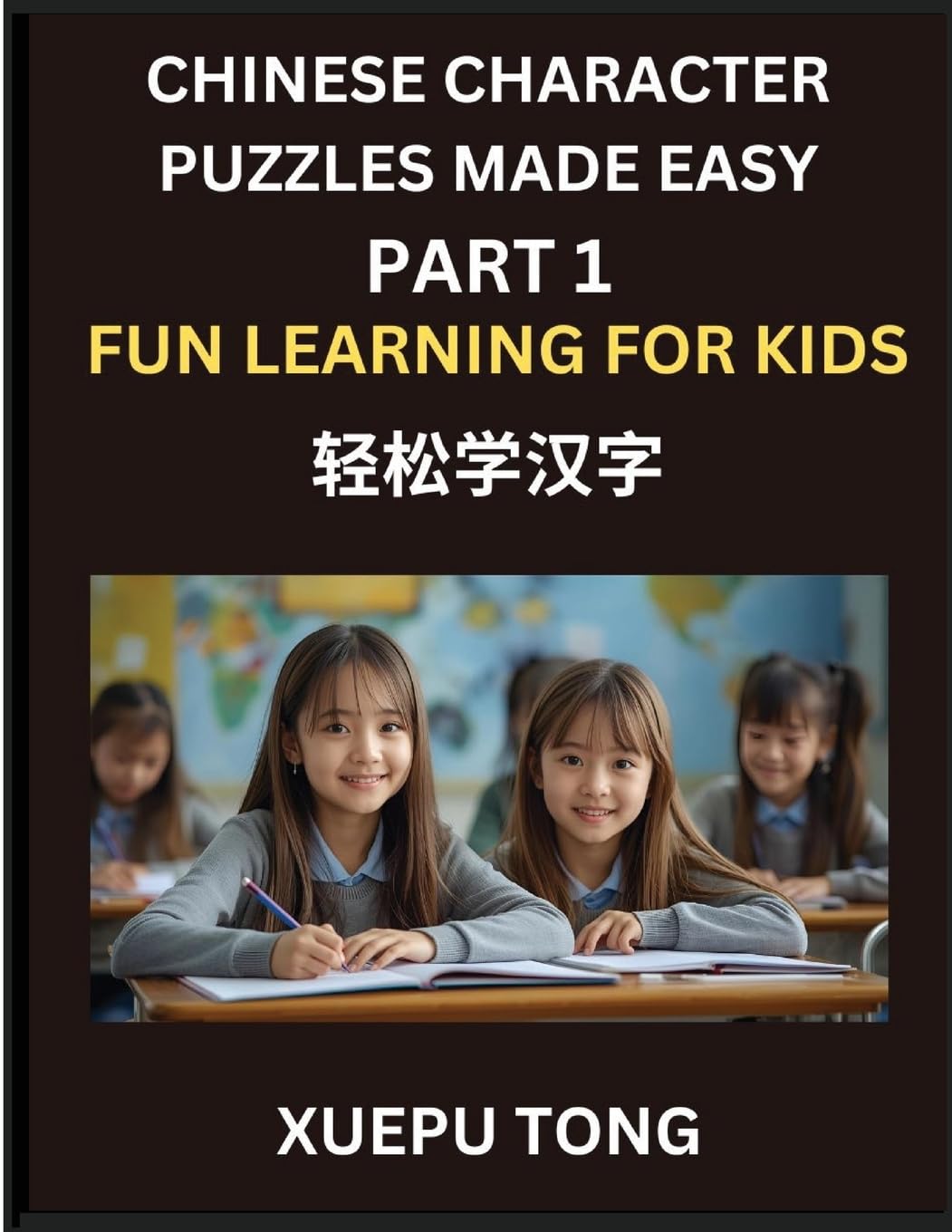 Chinese Character Puzzles Made Easy (Part 1)- Fun Learning for Kids, Simple Steps to Mastery, Play & Learn Mandarin, HSK All Levels, Puzzles Kids Will Love Foreign Languages ​​& Dictionaries