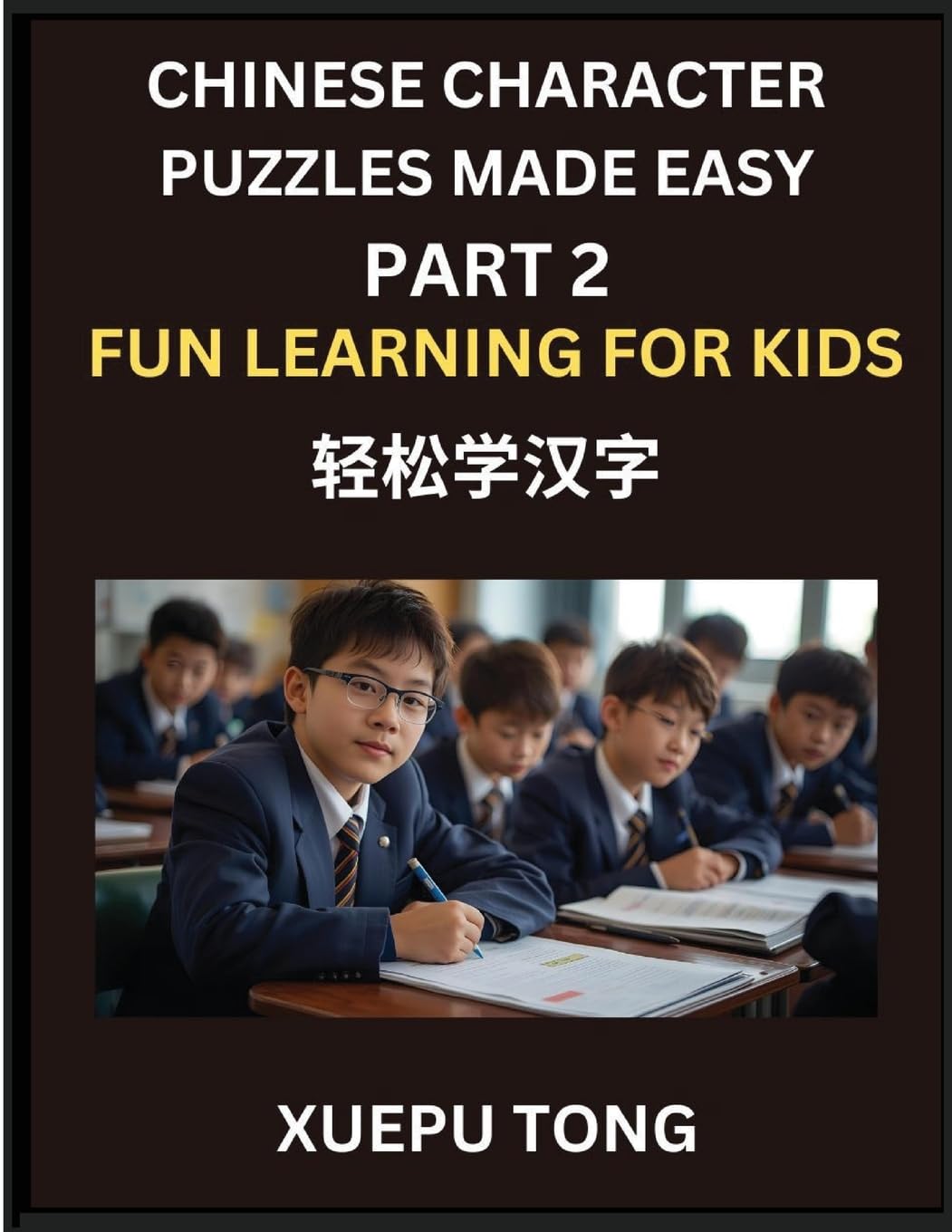 Chinese Character Puzzles Made Easy (Part 2)- Playful Mandarin for Kids, Easy Process to Mastery, HSK Fun at Every Level, Puzzles They'll Adore Foreign Languages ​​& Dictionaries
