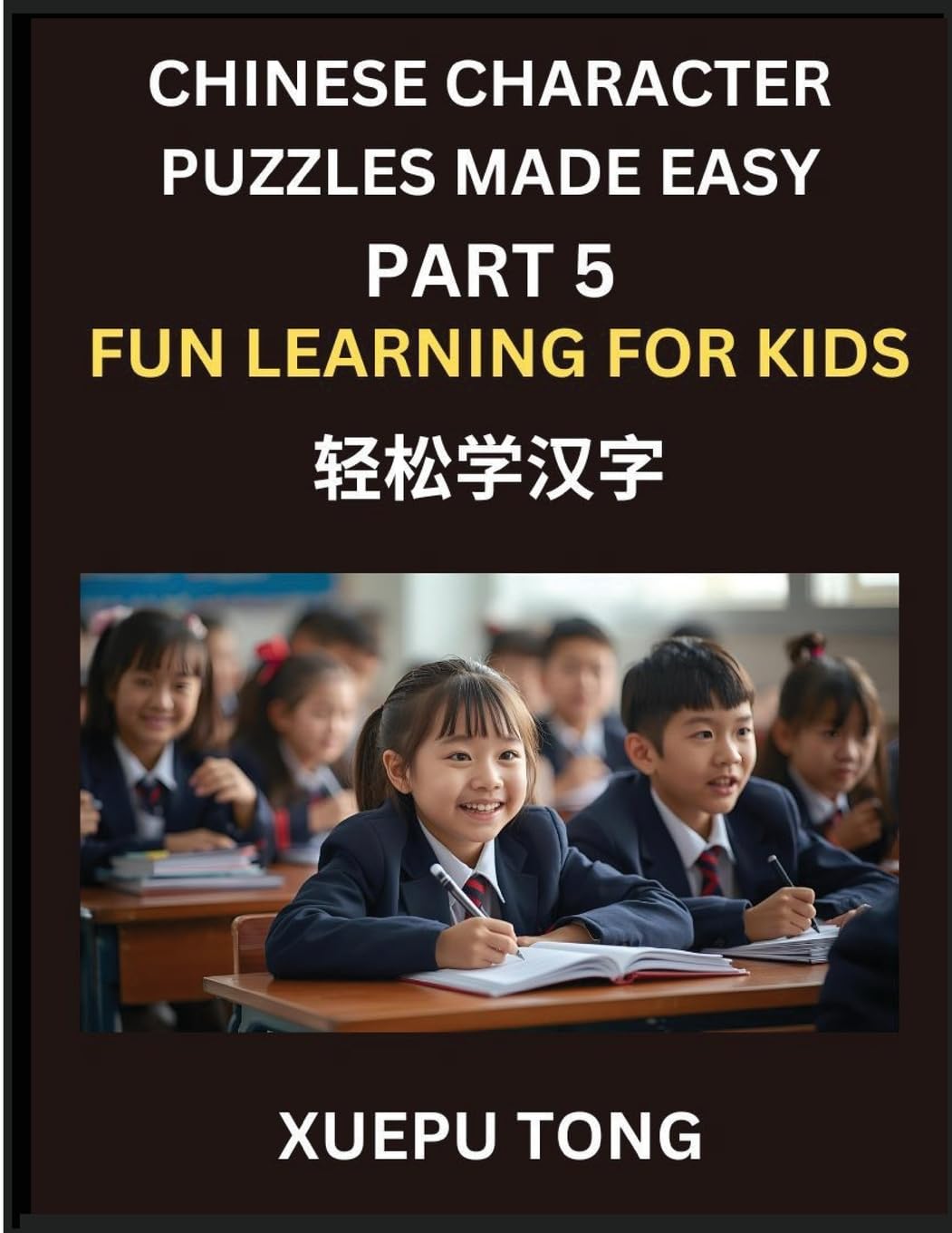 Chinese Character Puzzles Made Easy (Part 5)- Simple Lessons for Kids' and Beginners, Simple Steps, Fun Learning, HSK Puzzles Galore Foreign Languages ​​& Dictionaries