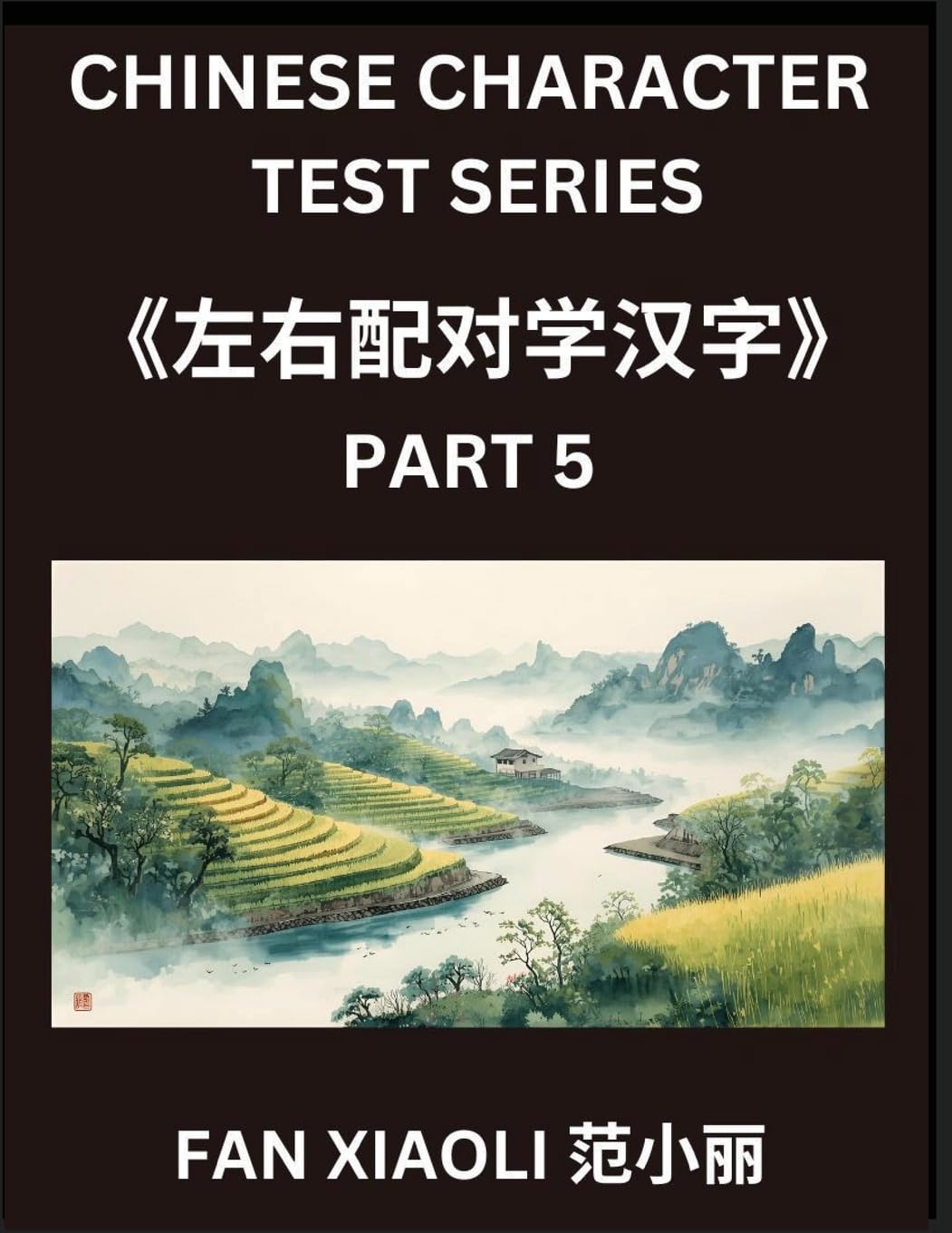 Chinese Character Test Series (Part 5)- Crack the Code of Simplified Chinese, Match Columns & Solve Puzzles - Fun Learning for Kids, Teens & HSK Students of All Levels Foreign Languages ​​& Dictionaries