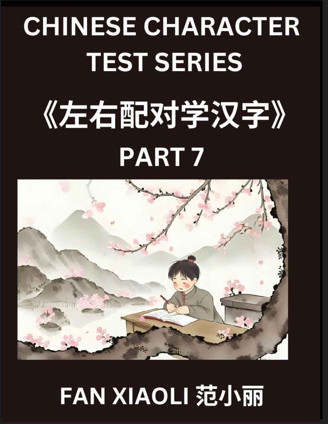 Chinese Character Test Series (Part 7)- Crack Simplified Chinese, Engaging Left-Right Matching Puzzles for Kids, Families & HSK Learners (Beginner to Advanced) Foreign Languages ​​& Dictionaries