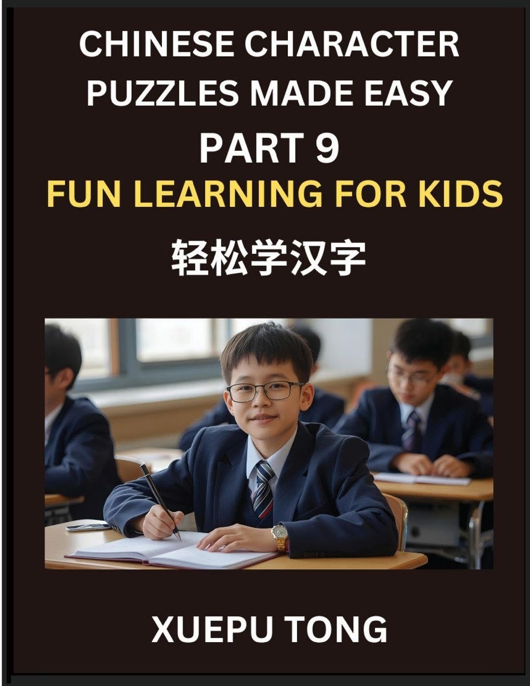 Chinese Character Puzzles Made Easy (Part 9)- Chinese Learning Adventure Foreign Languages ​​& Dictionaries