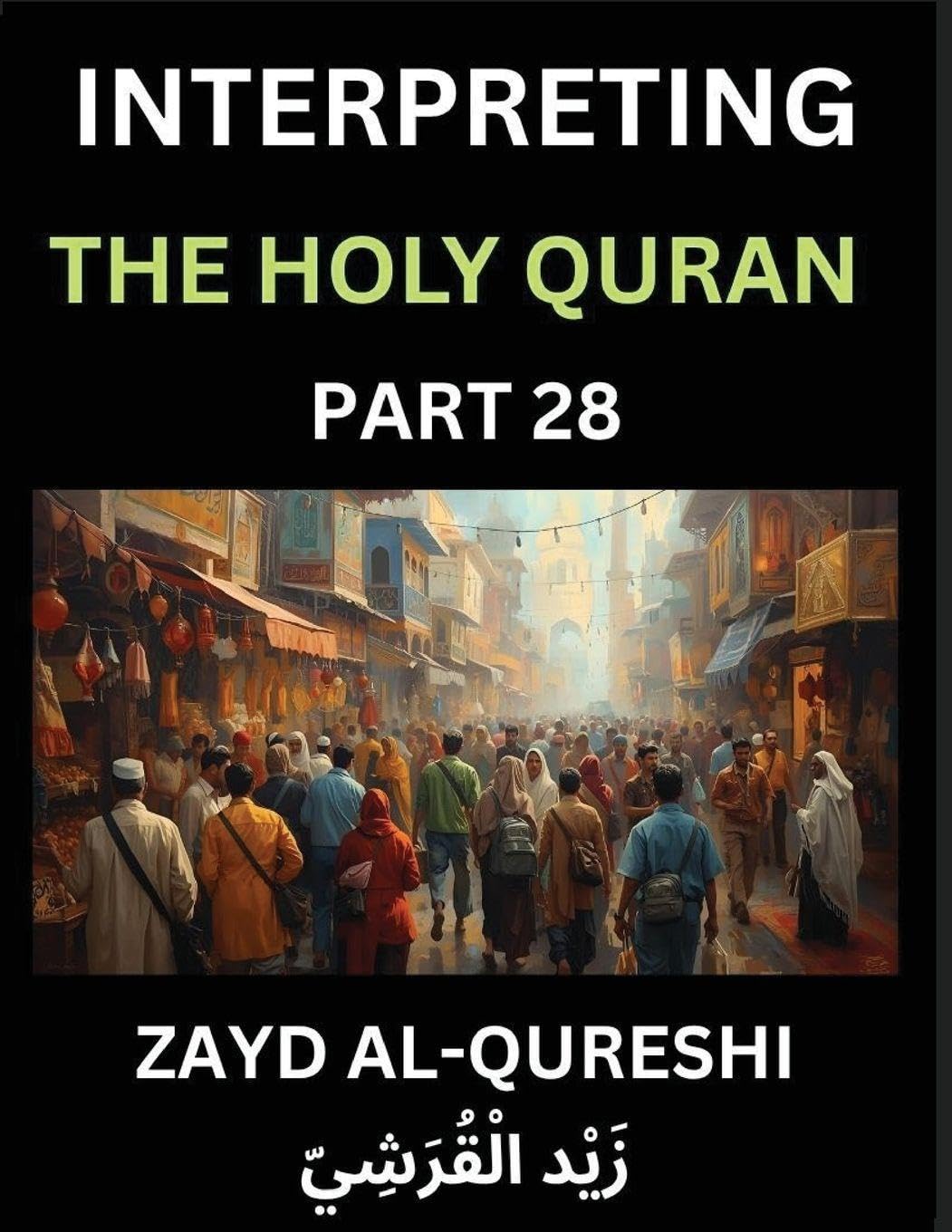 Interpreting The Holy Quran (Part 28)- Wisdom's Light, Reflective Essays on the Quran's Guidance for All Ages, Unveiling Spiritual Truths and Heartfelt Understanding Religion & Esotericism