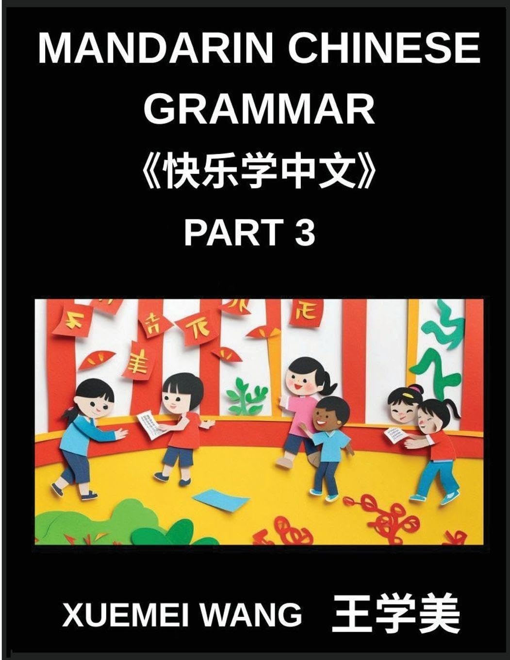 Mandarin Chinese Characters for Kids (Part 3)- HSK Heroes Play, Learn, and Conquer Mandarin Contemporary literature