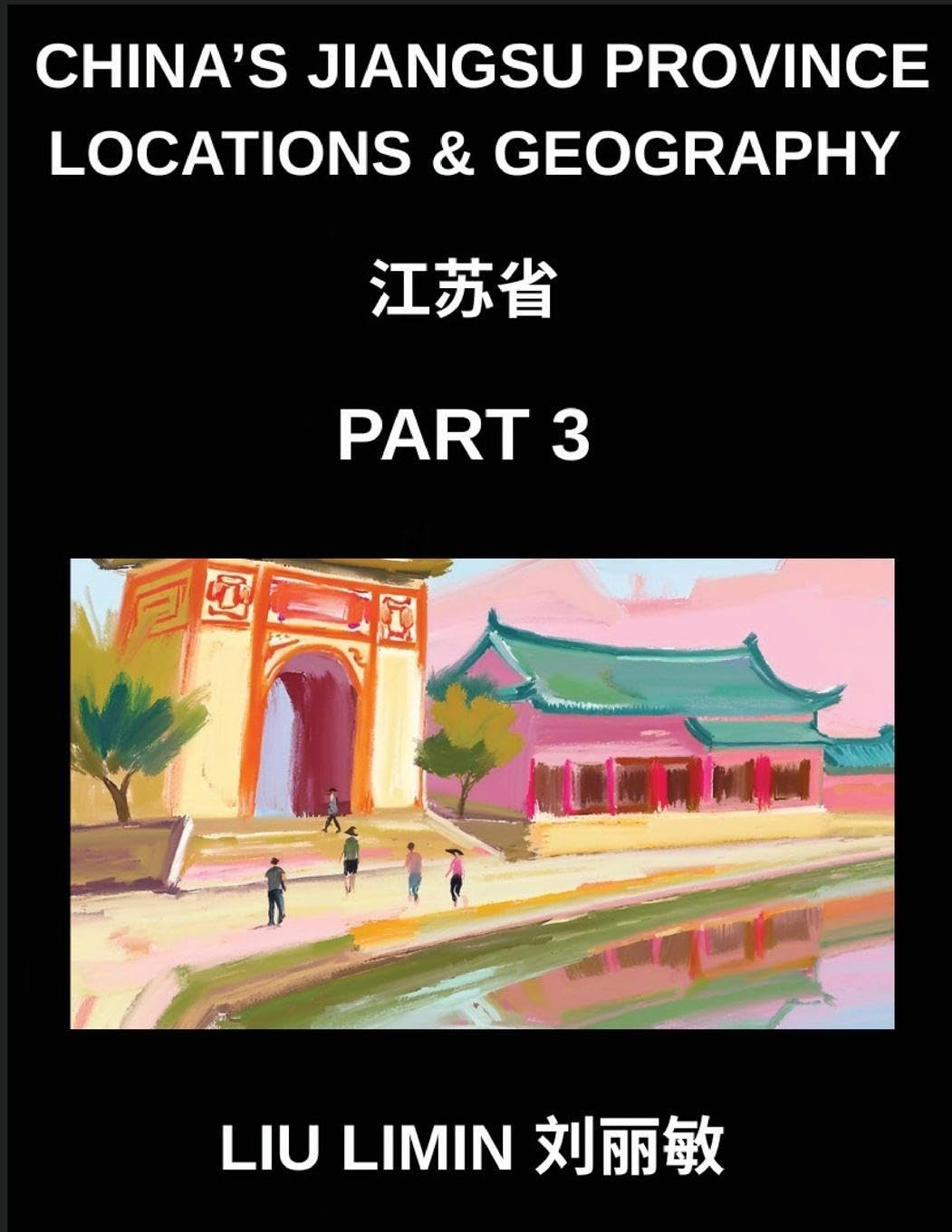 China's Jiangsu Province Locations & Geography (Part 3)- Chinese Characters, Pinyin & English Decode Jiangsu Addresses, Surnames, and Mandarin (HSK Guide) Contemporary literature Books