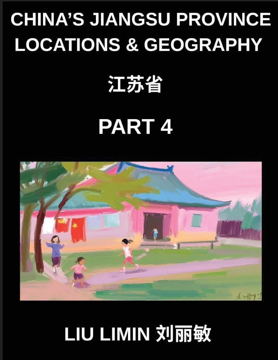 China's Jiangsu Province Locations & Geography (Part 4)- Understand Jiangsu Chinese Characters, Pinyin, English, and HSK Mastery for Names & Places Contemporary literature Books