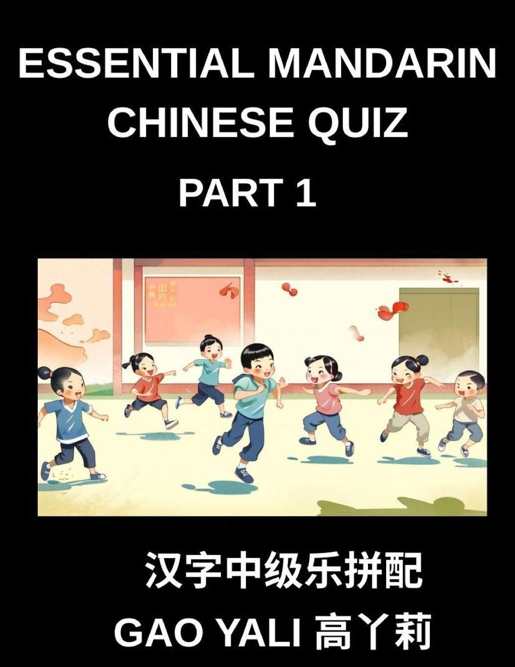 Essential Mandarin Chinese Quiz (Part 1)- Simplified Character Moderate Level Test Series, Master Chinese through a Fun Matching Game of Left and Right Columns, Perfect for Mind-Stimulating Puzzles for Kids, Teens, and Adults, Including HSK Students at Al Contemporary literature