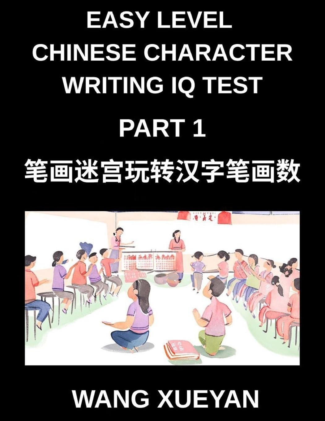 Chinese Character Writing IQ Test (Part 1)- The Stroke Puzzle Adventure, Count Storkes, Investigate, Decode, Crack the Code and Unlock Simplified Characters, HSK All Levels Contemporary literature