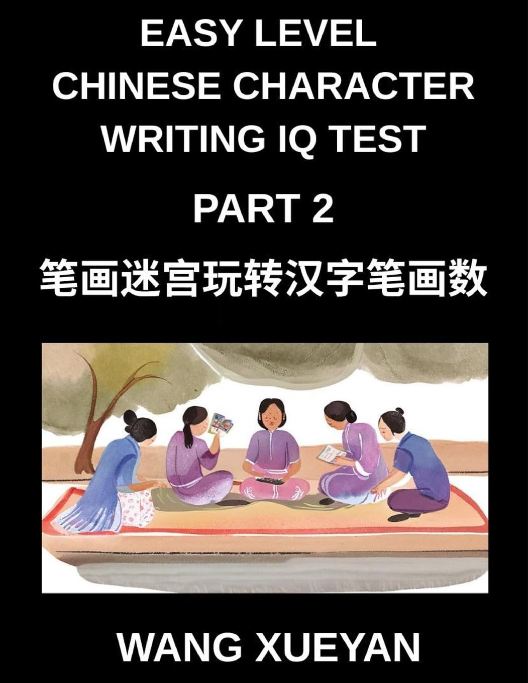Chinese Character Writing IQ Test (Part 2)- The Stroke Puzzle Adventure, Count Strokes, Investigate, Decode, and Unlock Simplified Characters for All HSK Levels Contemporary literature