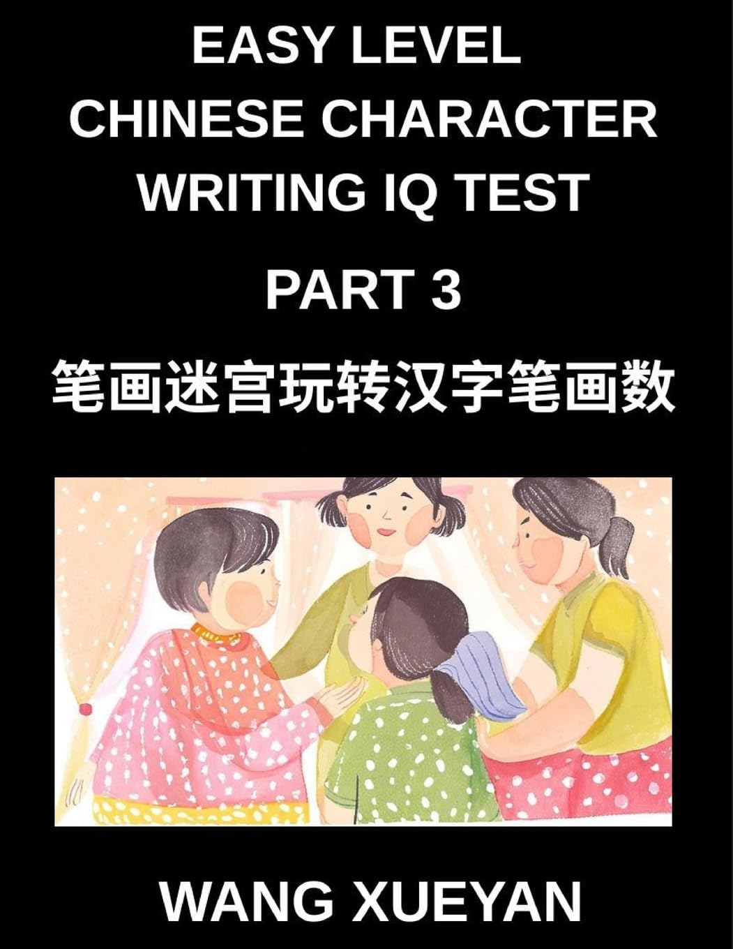 Chinese Character Writing IQ Test (Part 3)- Stroke Puzzle Quest, Count, Decode, and Crack the Code of Simplified Chinese Across All HSK Levels Contemporary literature