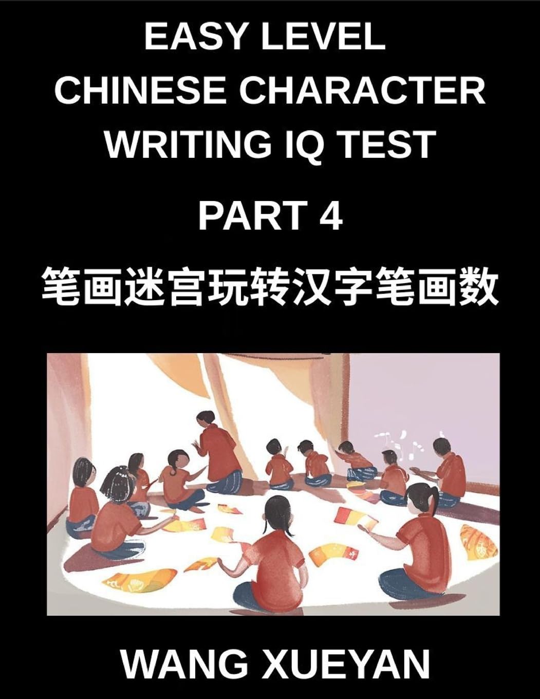 Chinese Character Writing IQ Test (Part 4)- Count Strokes, Investigate, Decode, A Stroke Puzzle Adventure Through Simplified Characters for HSK Learners Contemporary literature