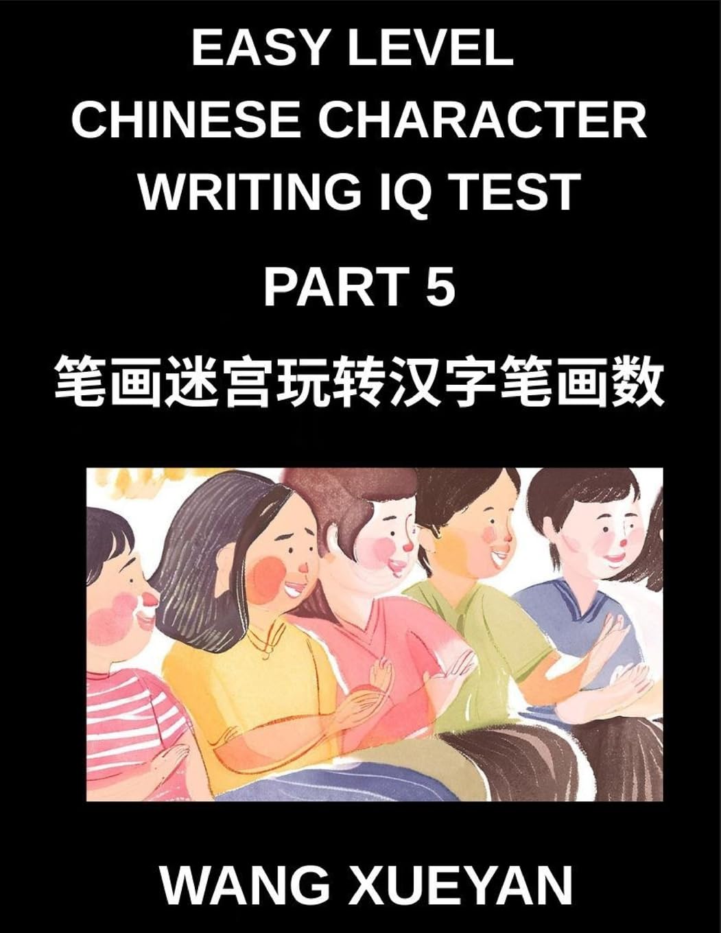 Chinese Character Writing IQ Test (Part 5)- The Stroke Challenge, Count, Decode, and Unlock Simplified Chinese Secrets for Every HSK Level Contemporary literature