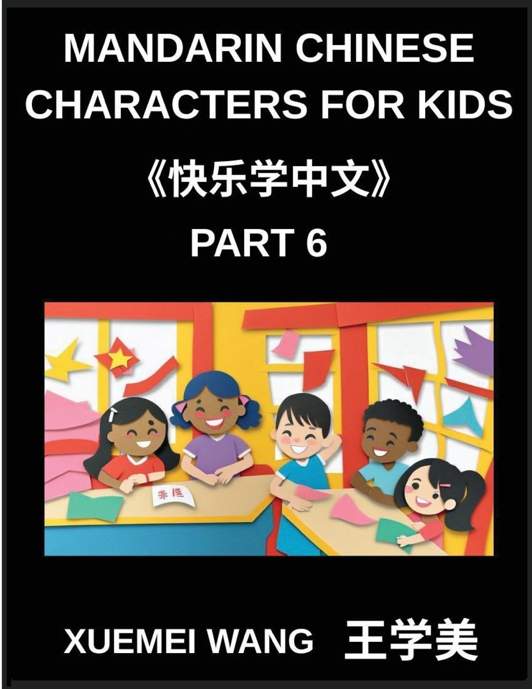 Mandarin Chinese Characters for Kids (Part 6)- Step into Chinese Easy, Fun, and Effective Learning Foreign Languages ​​& Dictionaries