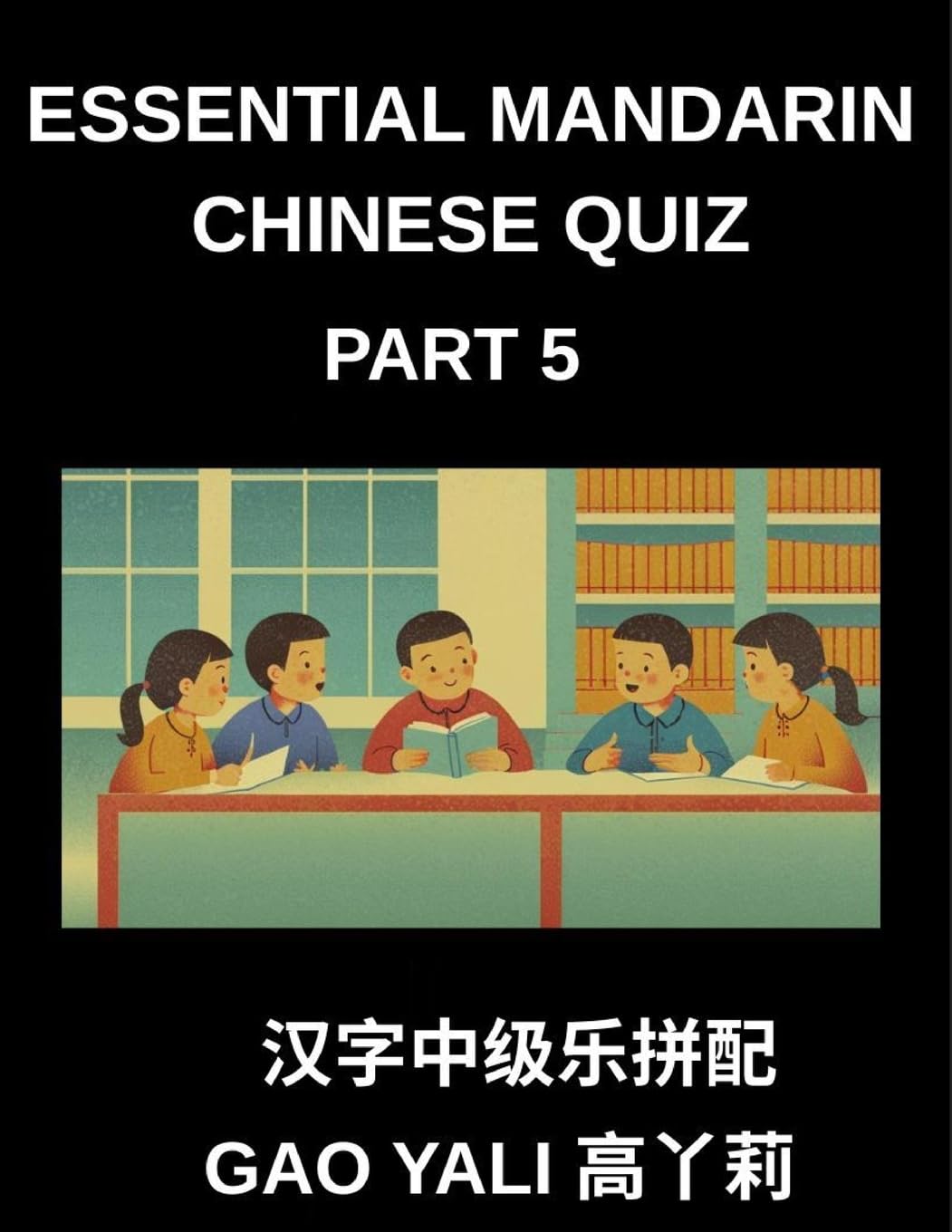 Essential Mandarin Chinese Quiz (Part 5)- Simplified Chinese Character Challenge Moderate Level Tests via Entertaining Left-Right Matching Games Perfect for Kids Teens Adults and HSK Students Foreign Languages ​​& Dictionaries