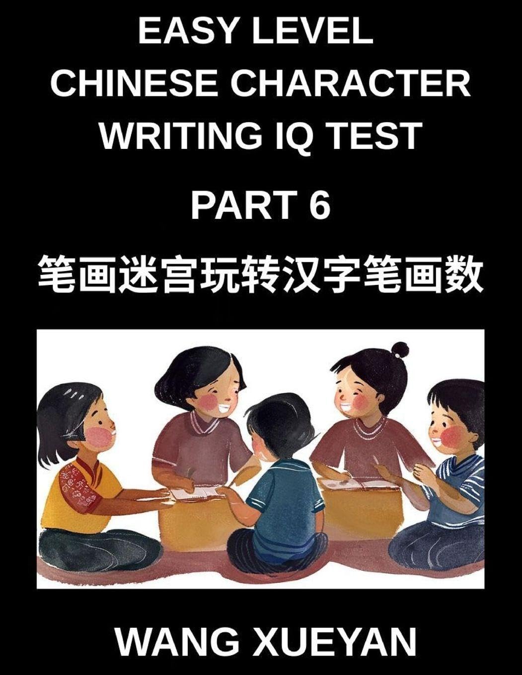 Chinese Character Writing IQ Test (Part 6)- Stroke Sleuth Adventure, Count, Investigate, and Decode Simplified Characters for All HSK Proficiency Levels Contemporary literature