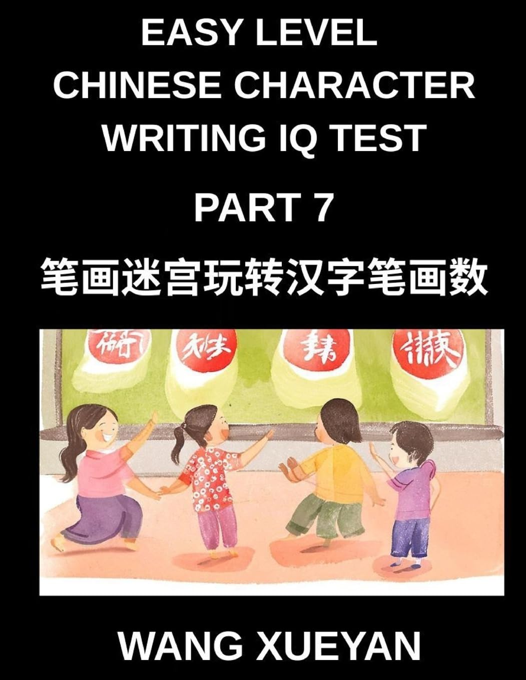 Chinese Character Writing IQ Test (Part 7)- Unlock Simplified Characters, A Stroke Puzzle Adventure of Counting and Decoding for HSK All Levels Foreign Languages ​​& Dictionaries