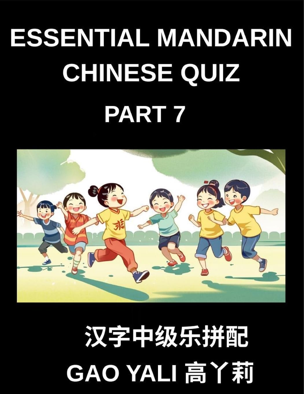 Essential Mandarin Chinese Quiz (Part 7)- Simplified Chinese Character Fun Moderate Level Tests with Engaging Left-Right Matching Activities Suitable for Kids Teens Adults and HSK Learners Contemporary literature