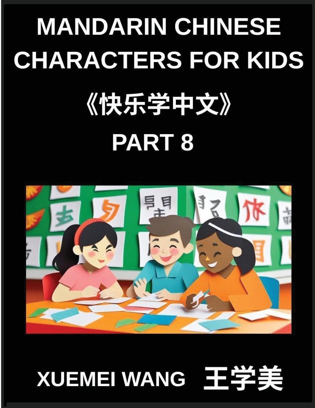 Mandarin Chinese Characters for Kids (Part 8)- Playful Puzzles for Mandarin Mastery HSK Levels Included Contemporary literature