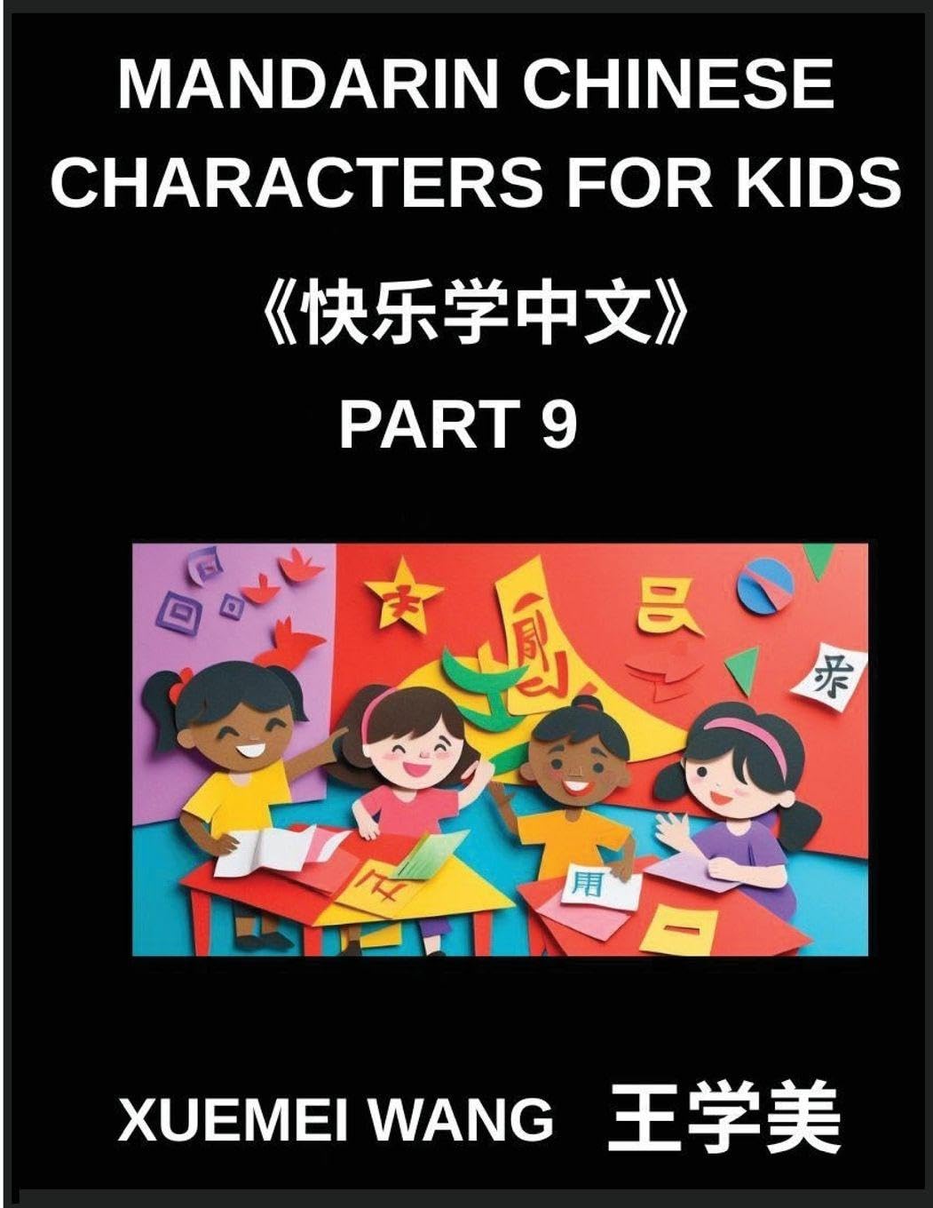 Mandarin Chinese Characters for Kids (Part 9)- Kid-Friendly Chinese From Basics to Brilliance Foreign Languages ​​& Dictionaries
