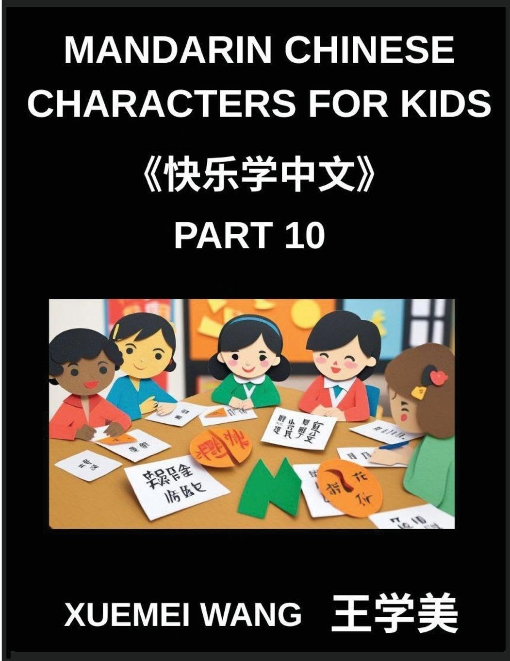 Mandarin Chinese Characters for Kids (Part 10)- Chinese Characters Made Fun Simple Steps to Fluent Reading Foreign Languages ​​& Dictionaries
