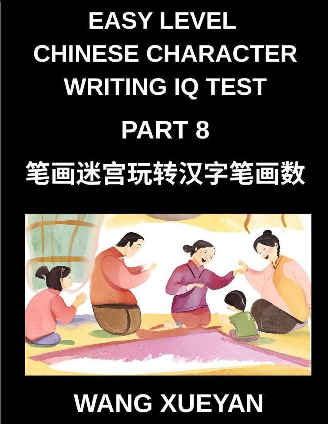 Chinese Character Writing IQ Test (Part 8)- Count Strokes, Decode Secrets, A Puzzle Adventure in Simplified Chinese Tailored for HSK All Levels Foreign Languages ​​& Dictionaries