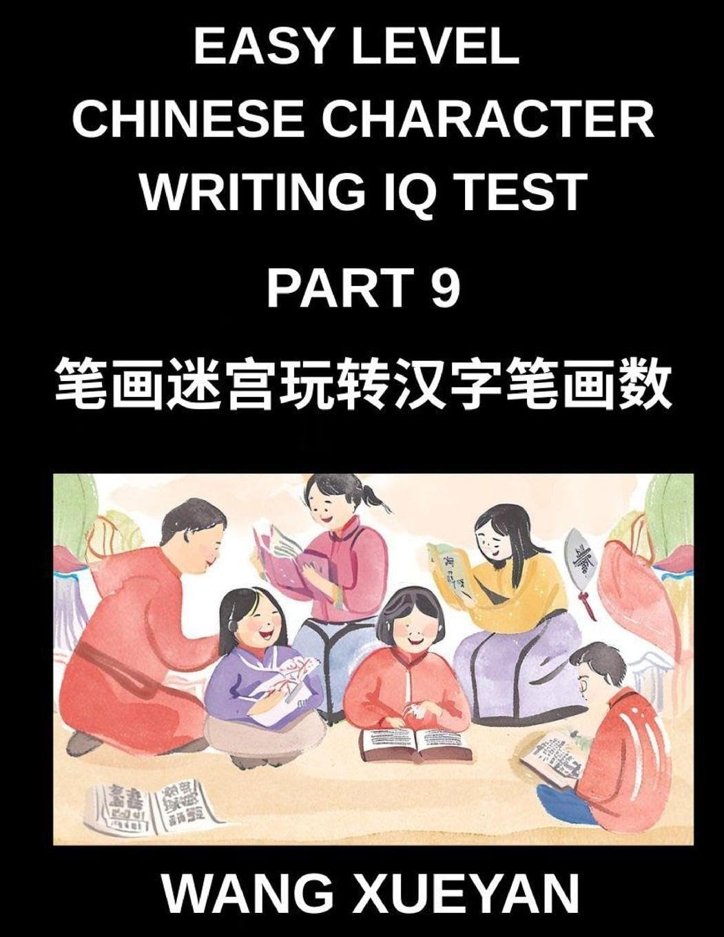 Chinese Character Writing IQ Test (Part 9)- The Stroke Codebreaker, Count, Investigate, and Unlock Simplified Characters for Every HSK Exam Level Foreign Languages ​​& Dictionaries