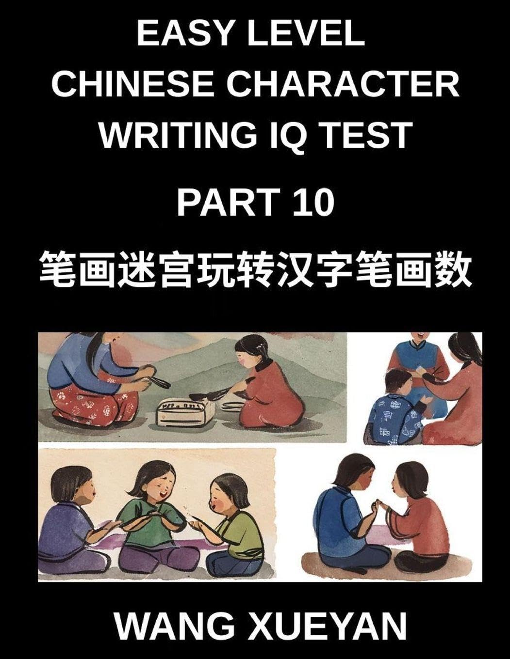 Chinese Character Writing IQ Test (Part 10)- Stroke Puzzle Mastery, Count, Decode, and Crack Simplified Chinese Characters for All HSK Test Levels Foreign Languages ​​& Dictionaries