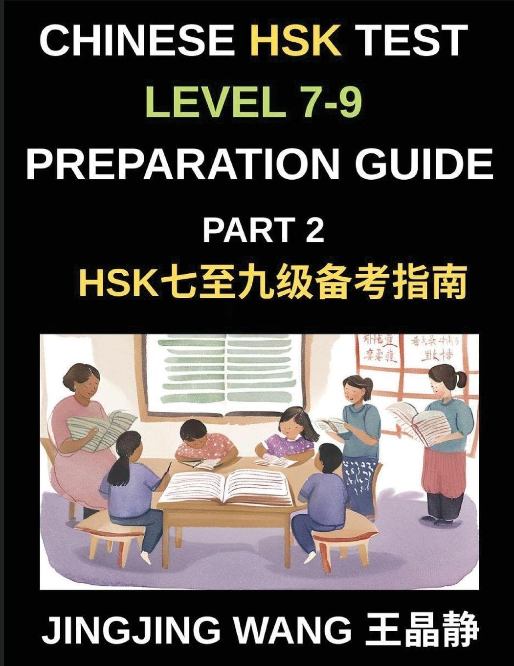Chinese HSK Test Level 7-9 Preparation Guide (Part 2)-A Beginner's Self-Study Guide to Learning Mandarin Chinese Characters, Words, Sentences, Vocabulary, and Stories with Pinyin and Simplified Characters Contemporary literature