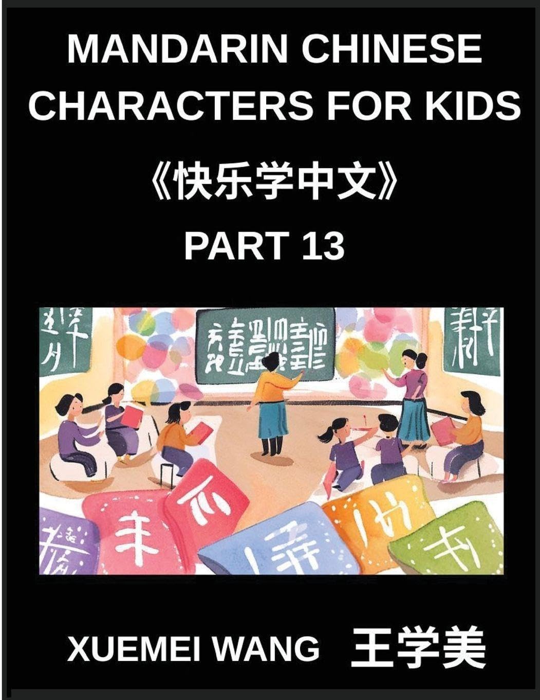 Mandarin Chinese Characters for Kids (Part 13)- Playful Pathways to Mandarin Mastery, Fun & Easy Steps for Kids and Beginners, HSK Levels Included Foreign Languages ​​& Dictionaries