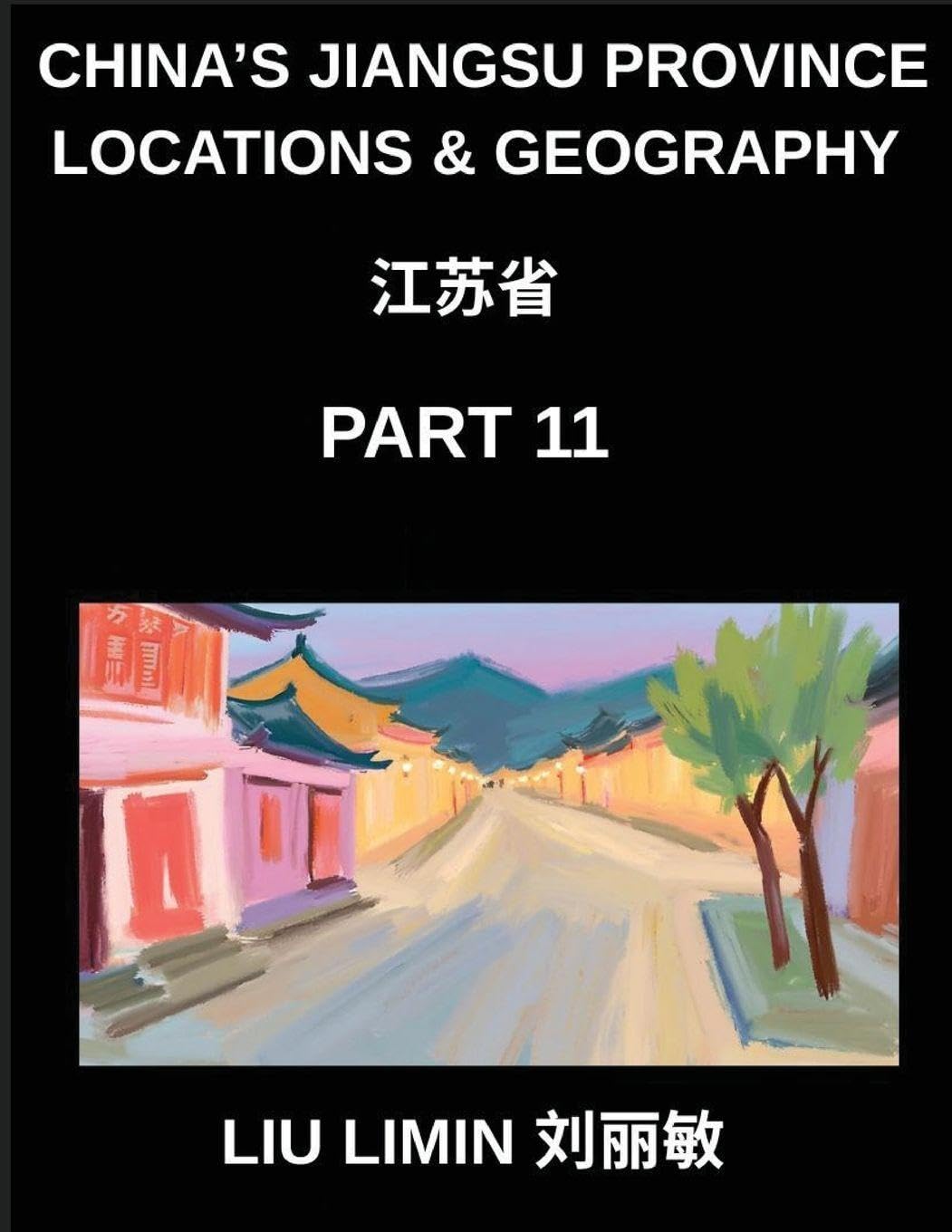 China's Jiangsu Province Locations & Geography (Part 11)- Learn Chinese Characters, Pinyin & English for Jiangsu Surnames, Cities, and HSK Exams Foreign Languages ​​& Dictionaries