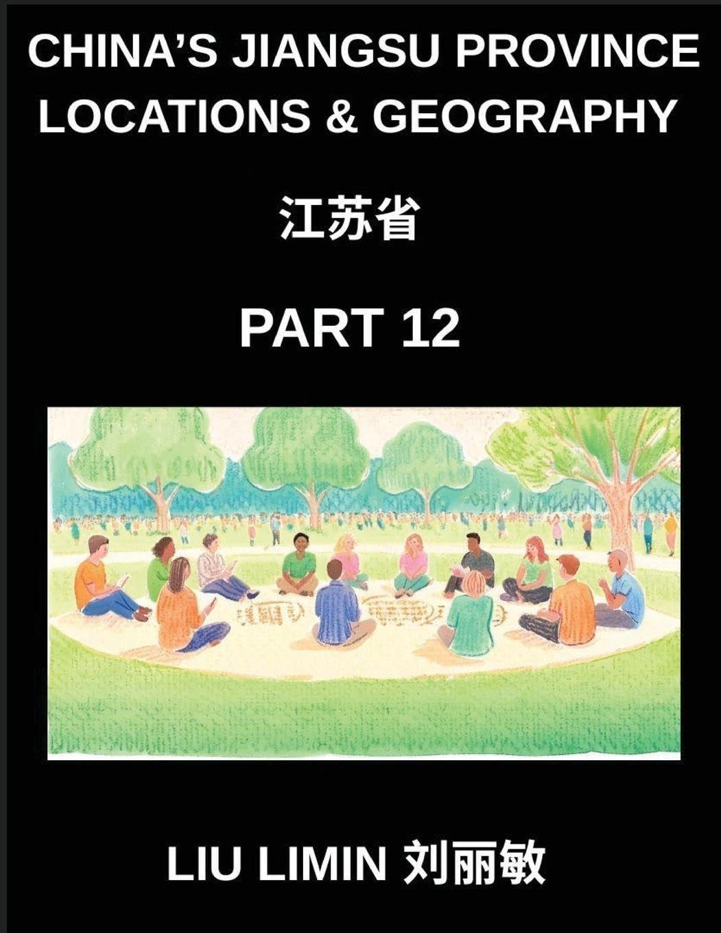 China's Jiangsu Province Locations & Geography (Part 12)- Jiangsu Mastery Chinese Characters, Pinyin, English, and HSK All-Level Vocabulary Training Foreign Languages ​​& Dictionaries