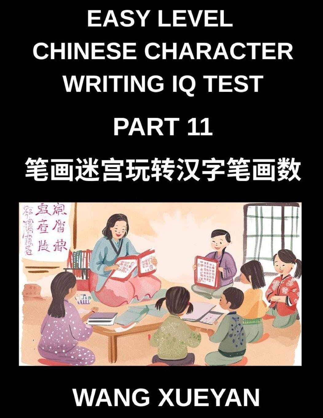 Chinese Character Writing IQ Test (Part 11)- Investigate Strokes, Decode Characters, A Simplified Chinese Puzzle Adventure for HSK All Levels Contemporary literature