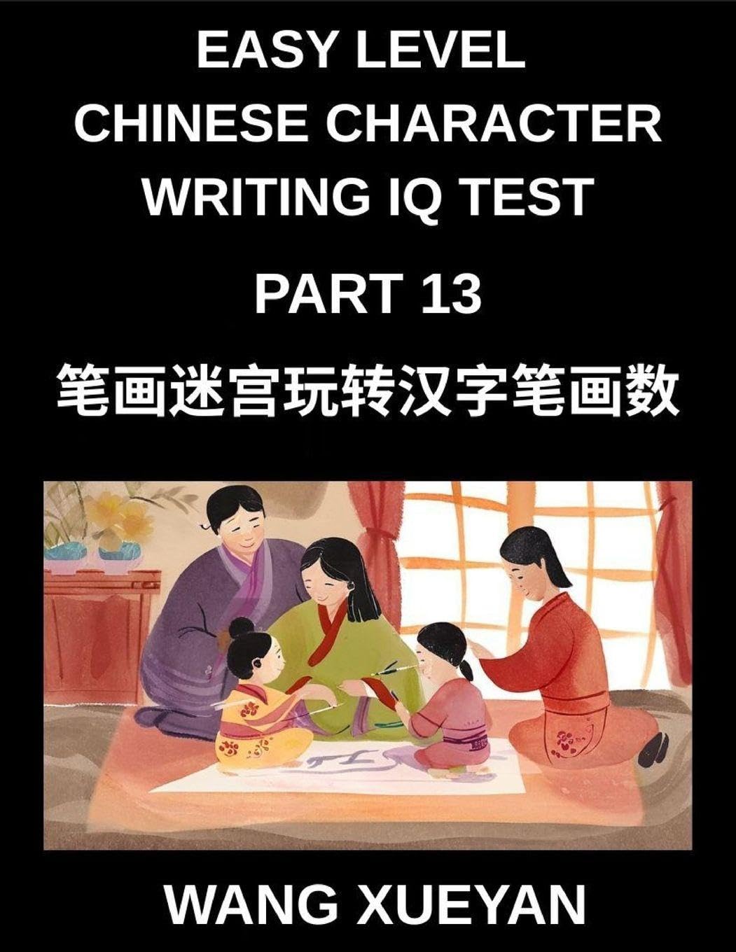 Chinese Character Writing IQ Test (Part 13)- The Stroke Detective, Count, Investigate, and Crack Simplified Character Codes for All HSK Proficiency Stages Foreign Languages ​​& Dictionaries