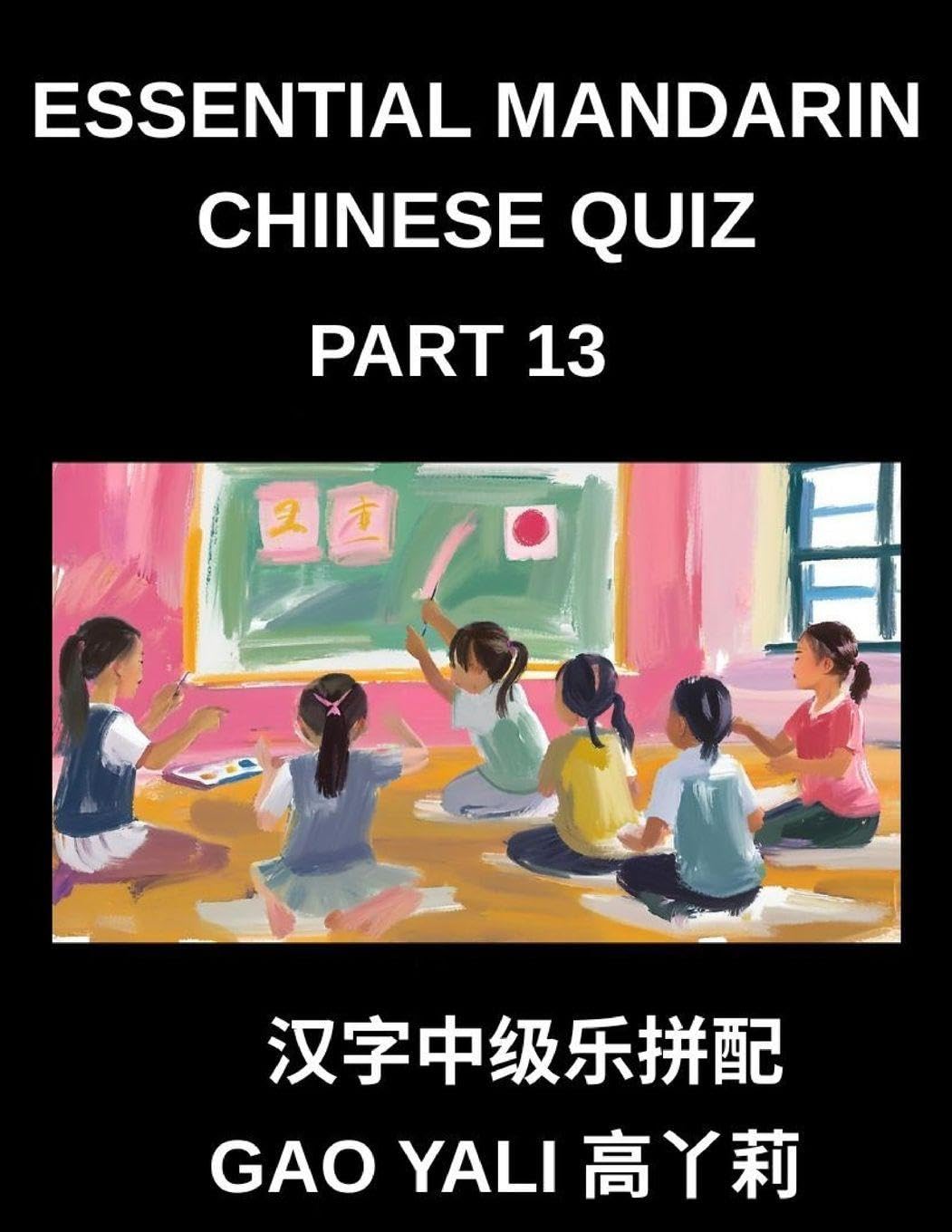 Essential Mandarin Chinese Quiz (Part 13)- Unleash Your Chinese Character Expertise with Moderate-Level Simplified Tests, Featuring Fun Left-Right Column Matching Games Suitable for All Ages and HSK Proficiency Levels Foreign Languages ​​& Dictionaries