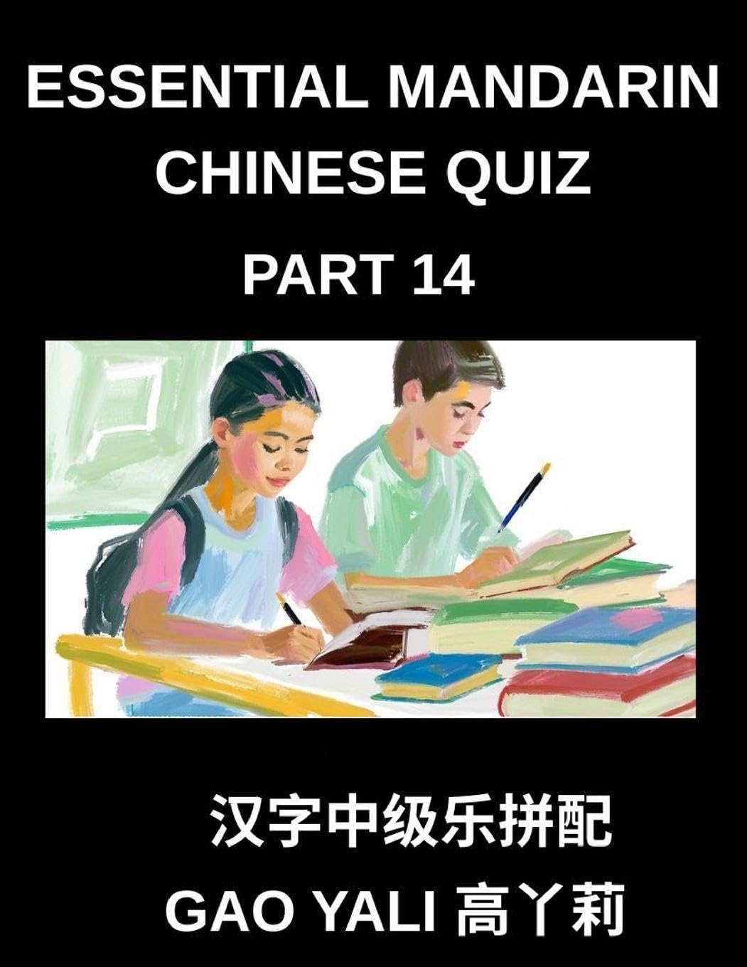 Essential Mandarin Chinese Quiz (Part 14)- Master Chinese Characters with Moderate Difficulty Simplified Tests, Enhanced by Enjoyable Left-Right Column Matching Exercises Designed for Every Age Group and HSK Level Foreign Languages ​​& Dictionaries
