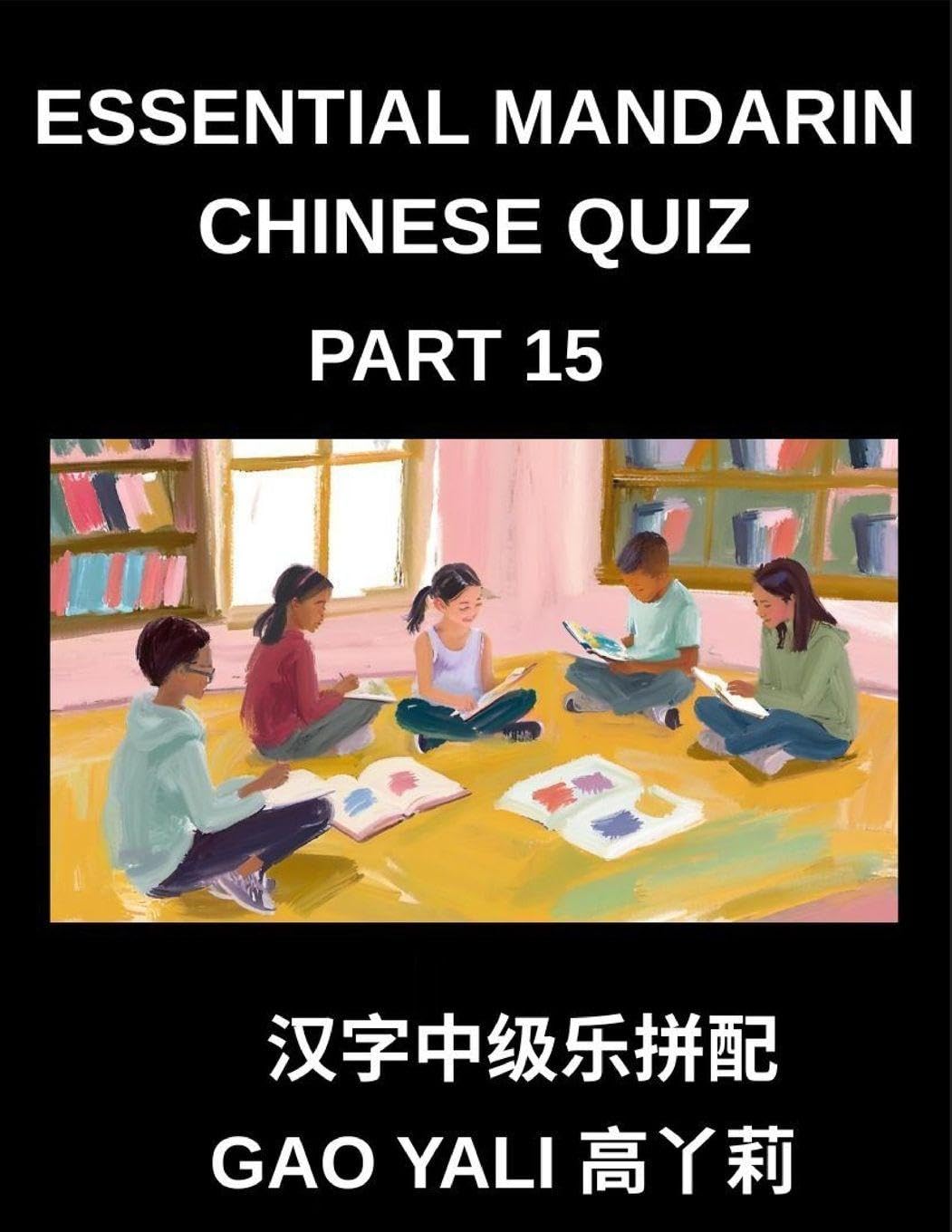 Essential Mandarin Chinese Quiz (Part 15)- Elevate Your Chinese Character Skills through Moderate-Level Simplified Assessments, Accompanied by Entertaining Left-Right Column Matching Activities Tailored for All Ages and HSK Stages Foreign Languages ​​& Dictionaries