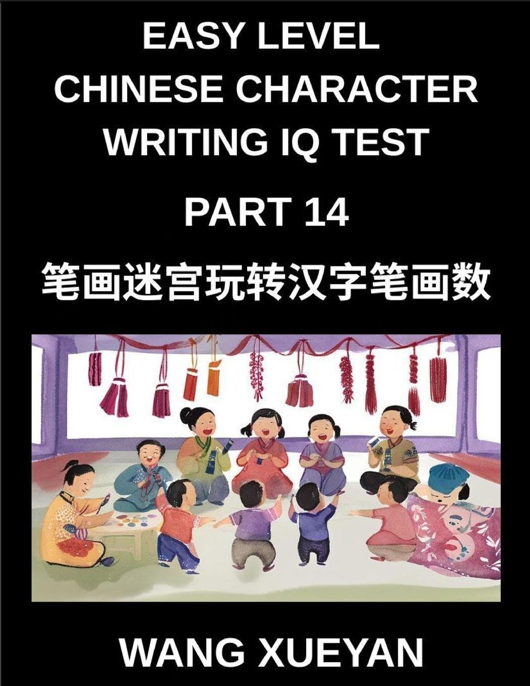 Chinese Character Writing IQ Test (Part 14)- Stroke Puzzle Expedition, Count, Decode, and Unlock Simplified Chinese Secrets for HSK All Level Preparation Foreign Languages ​​& Dictionaries